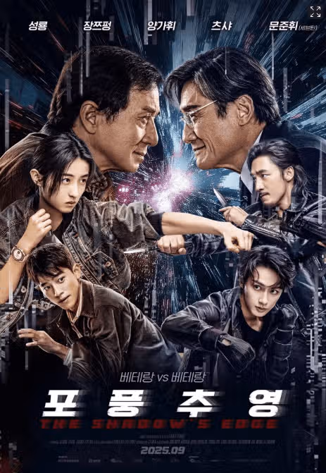 SEVENTEEN's Jun and Jackie Chan in Action... 