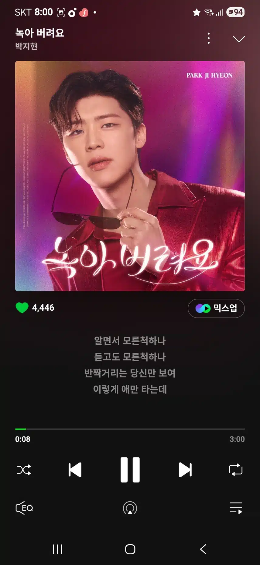 박지현 가수님을 응원합니다