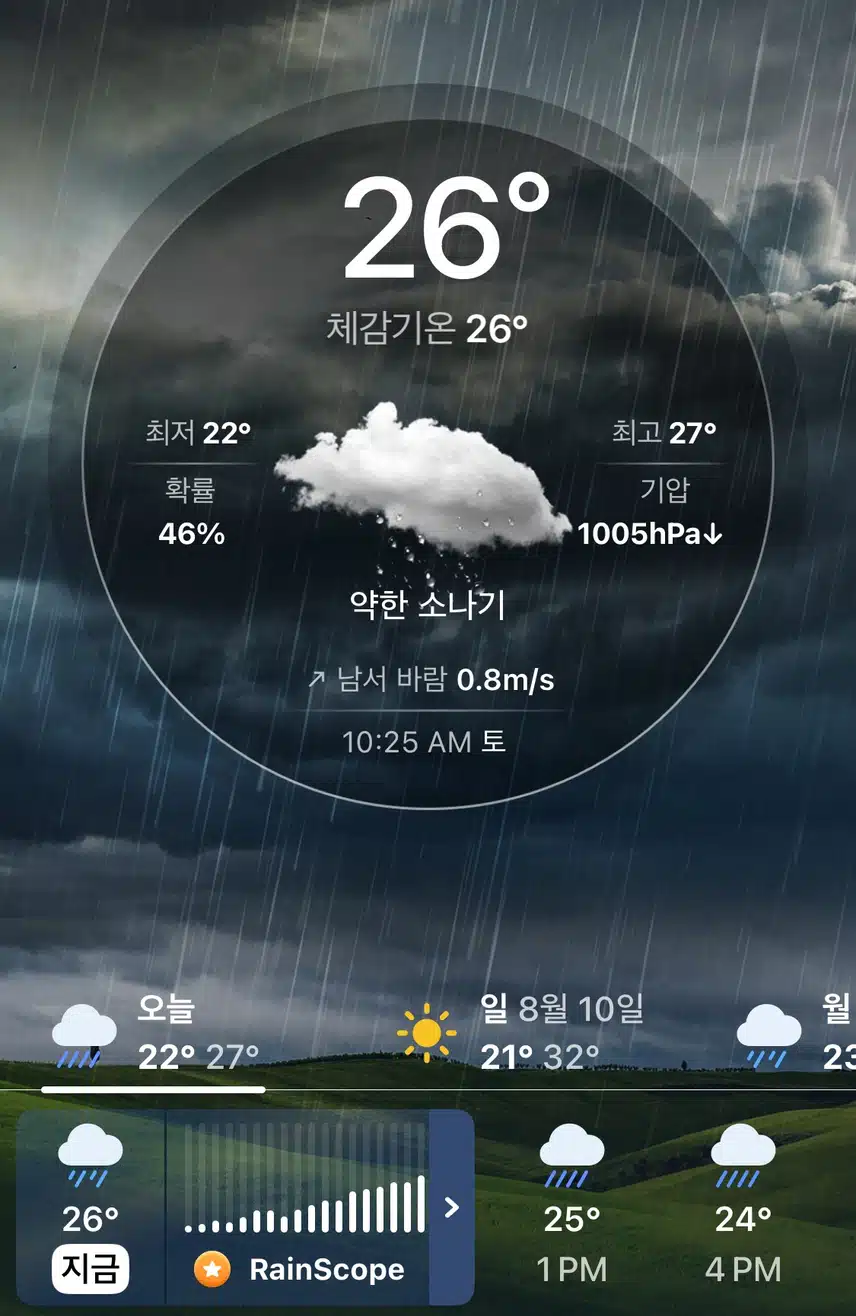 뛰기 좋은 날씨