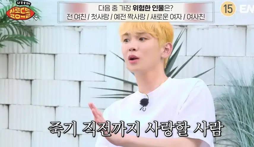 샤이니 키님 대체 어떤 첫사랑을 한걸까요