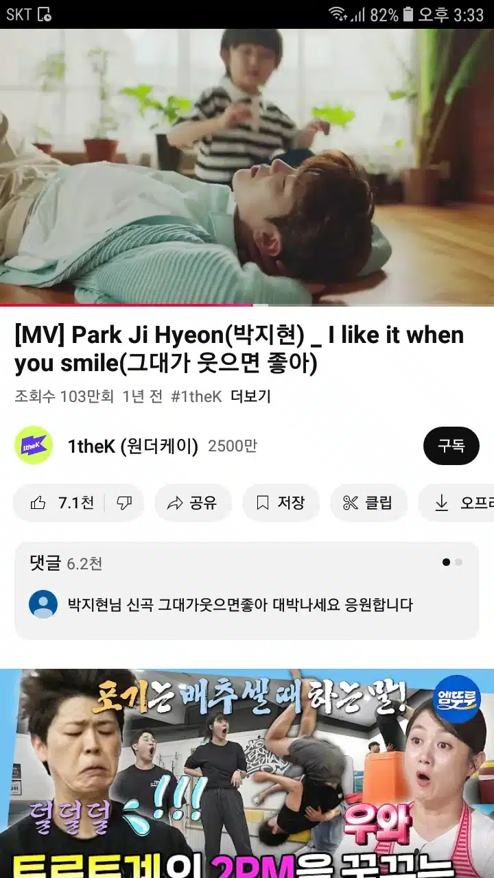 지현님 뮤비 100만뷰 돌파를 축하합니다