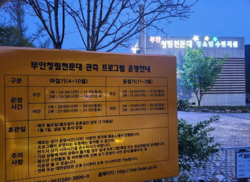 <별 보러 가자> 노래가 잘 어울리는 곳!