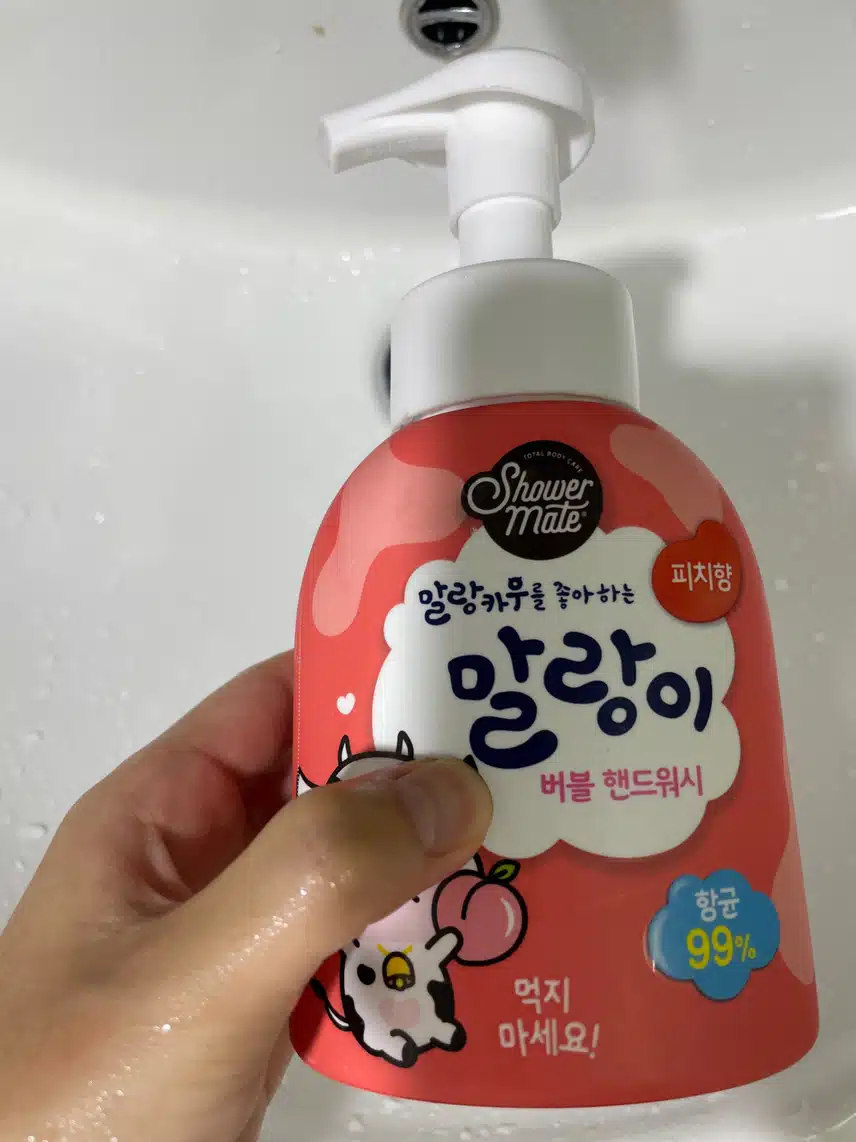 손씻기
