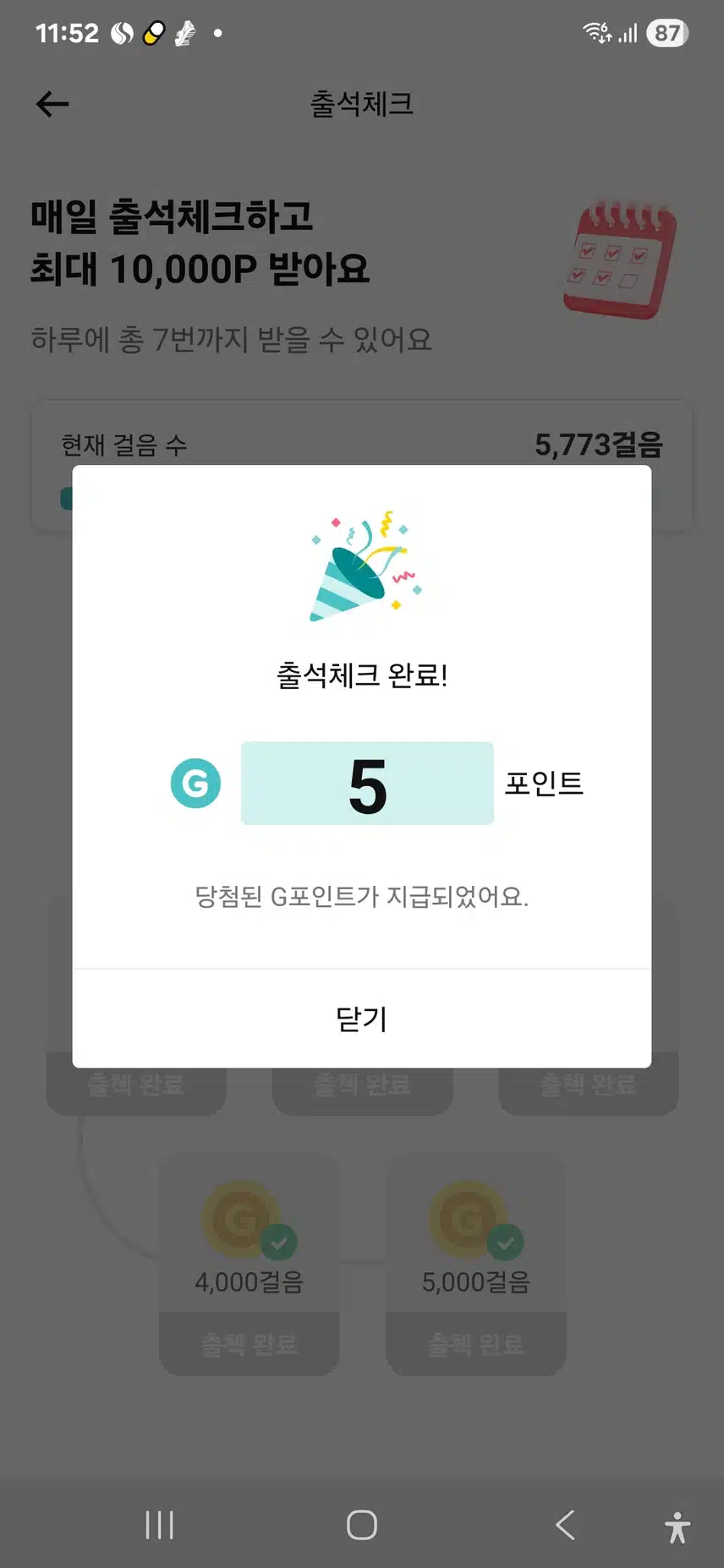 출첵  