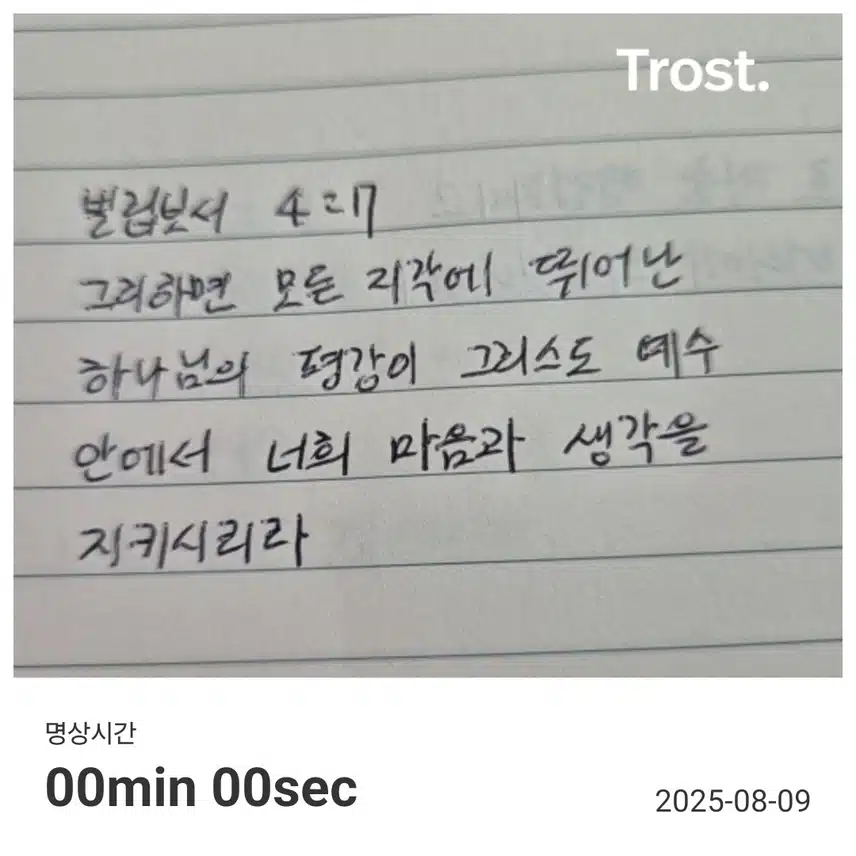 명언필사 