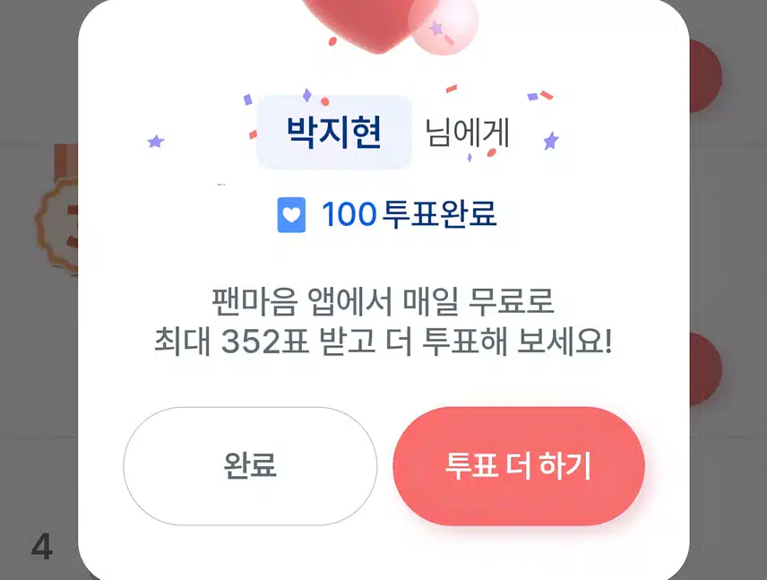 주말에도 지현님께 드립니다