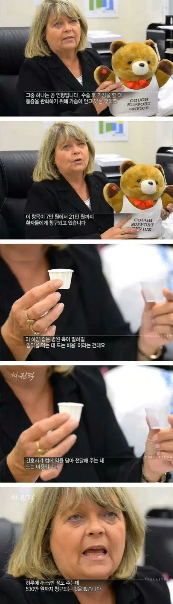 미국 병원에서 절대 울면 안 되는 이유