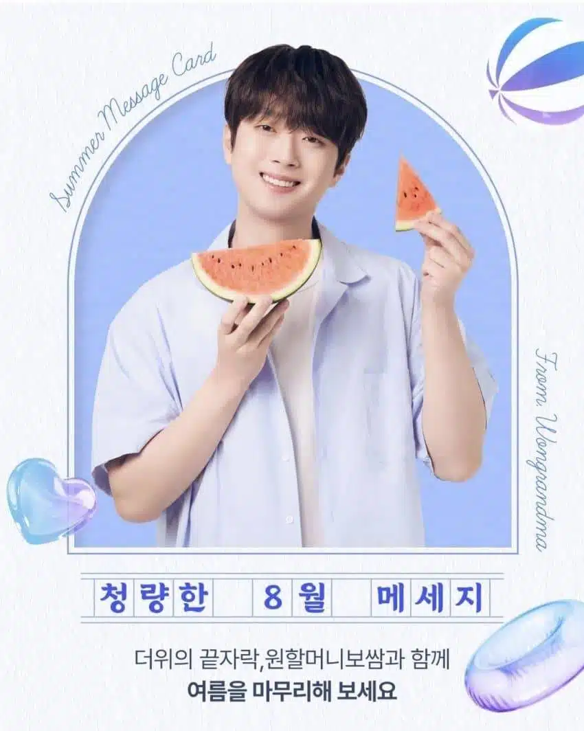 Wonhalmeoni Bossam Jokbal reveló una foto del mensaje de agosto de Chanwon.