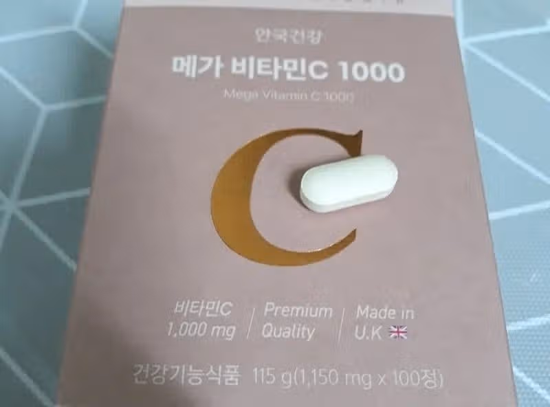 비타민C 영양제