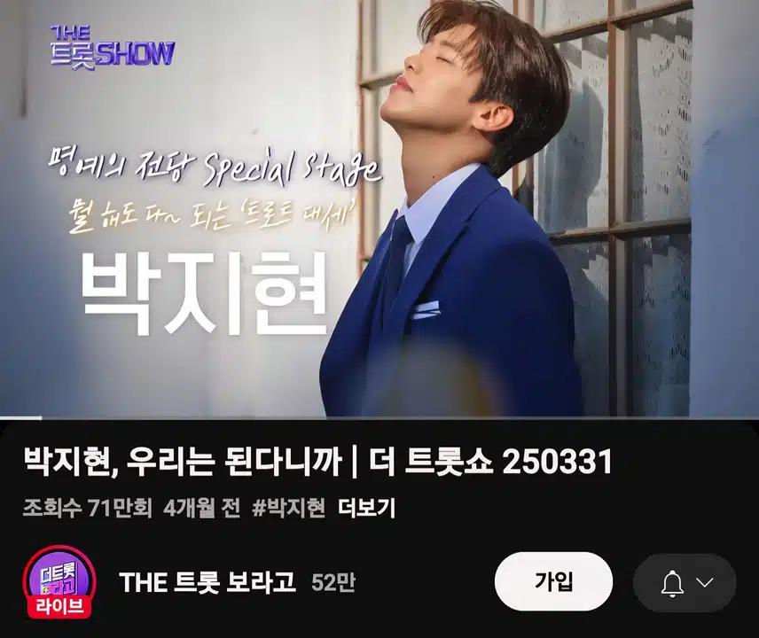 박지현 우리는 된다니까