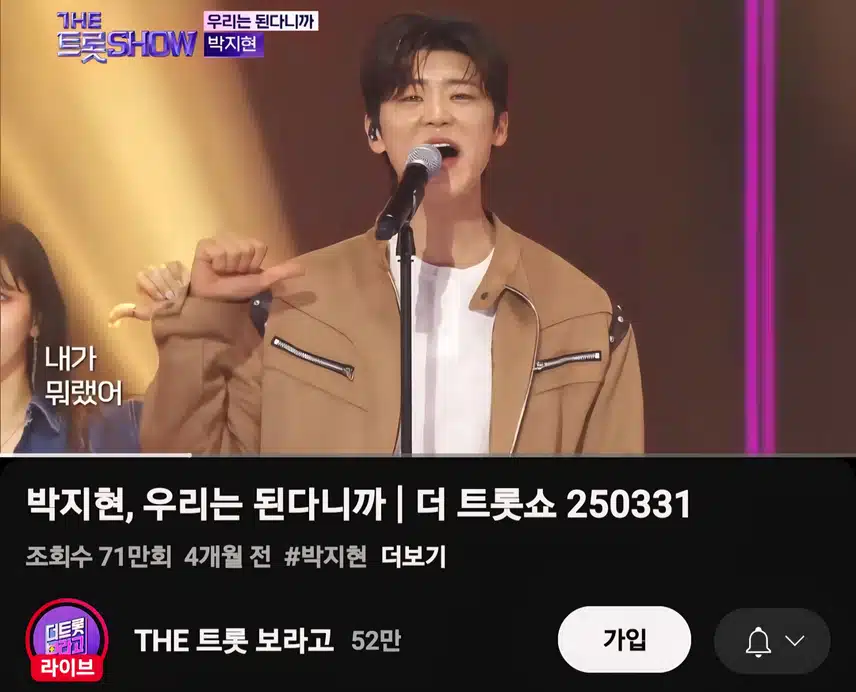 박지현 우리는 된다니까