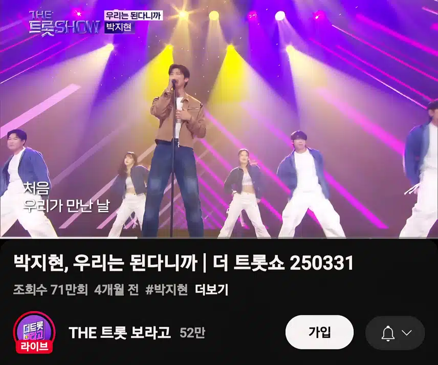박지현 우리는 된다니까