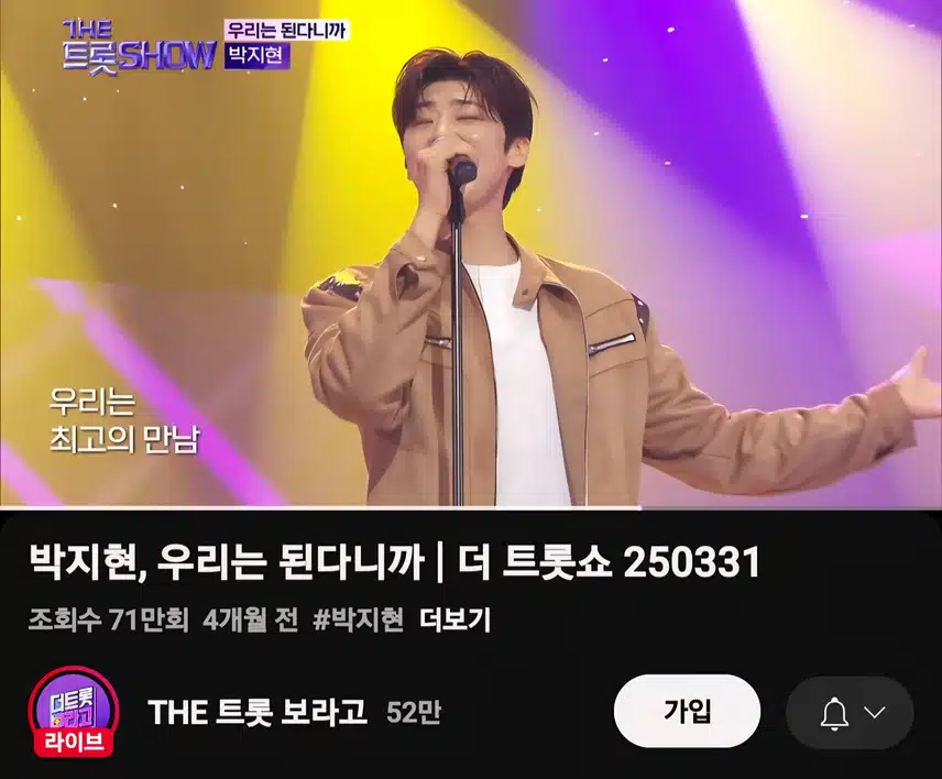 박지현 우리는 된다니까