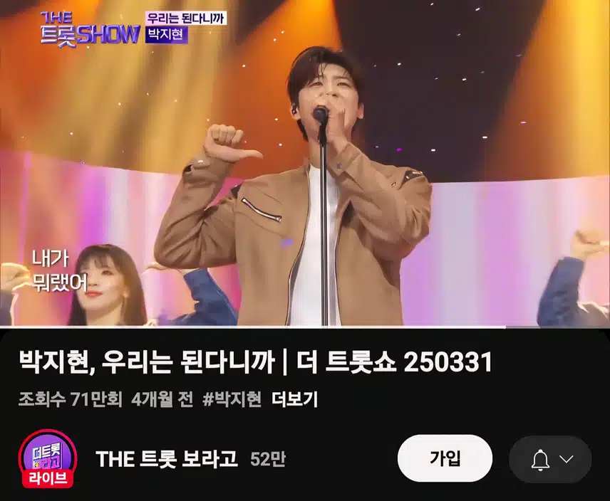 박지현 우리는 된다니까