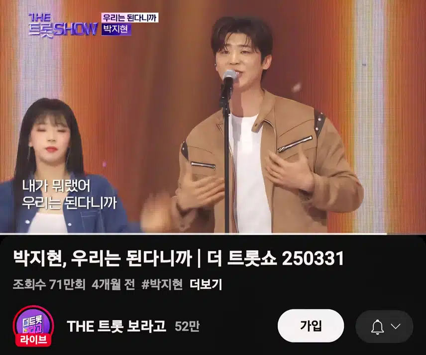 박지현 우리는 된다니까