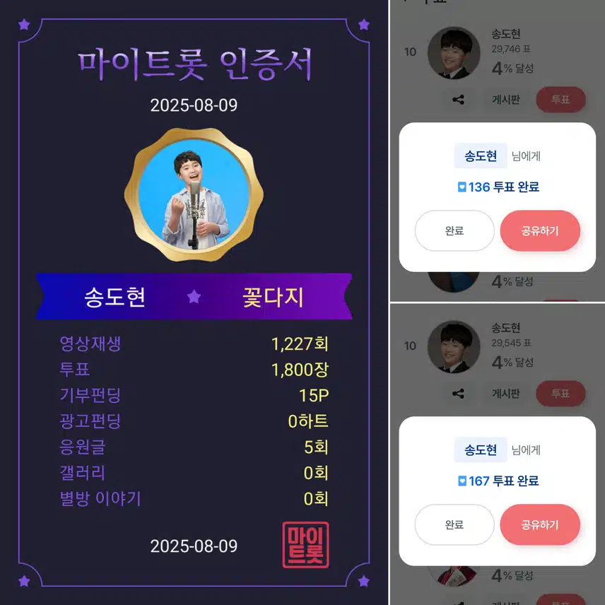 사랑스러운 꺾기요정 송도현군을 응원합니다 