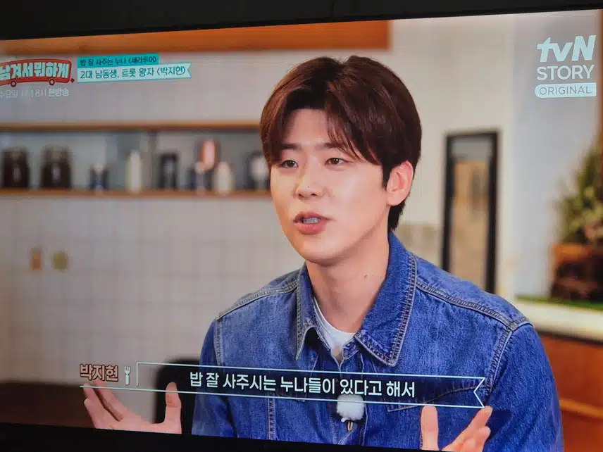지현님 남겨서 뭐하게 출연해서 먹방 보여줬네요