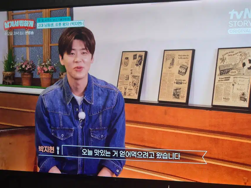 지현님 남겨서 뭐하게 출연해서 먹방 보여줬네요