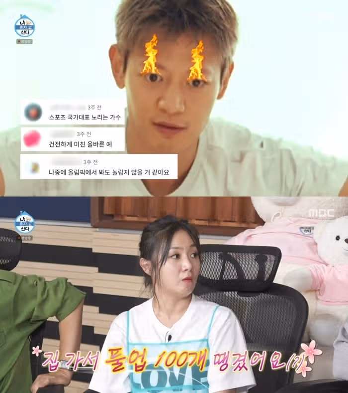민호님 운동 영상에 자극받은 박나래님 사진