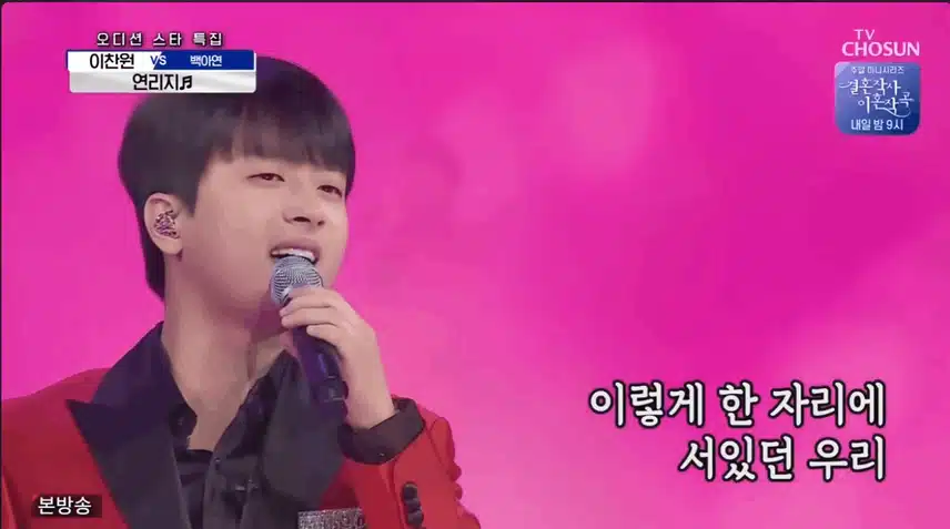 Lee Chan-won [Yeonriji] Kalian harus mendengarkannya! Haha