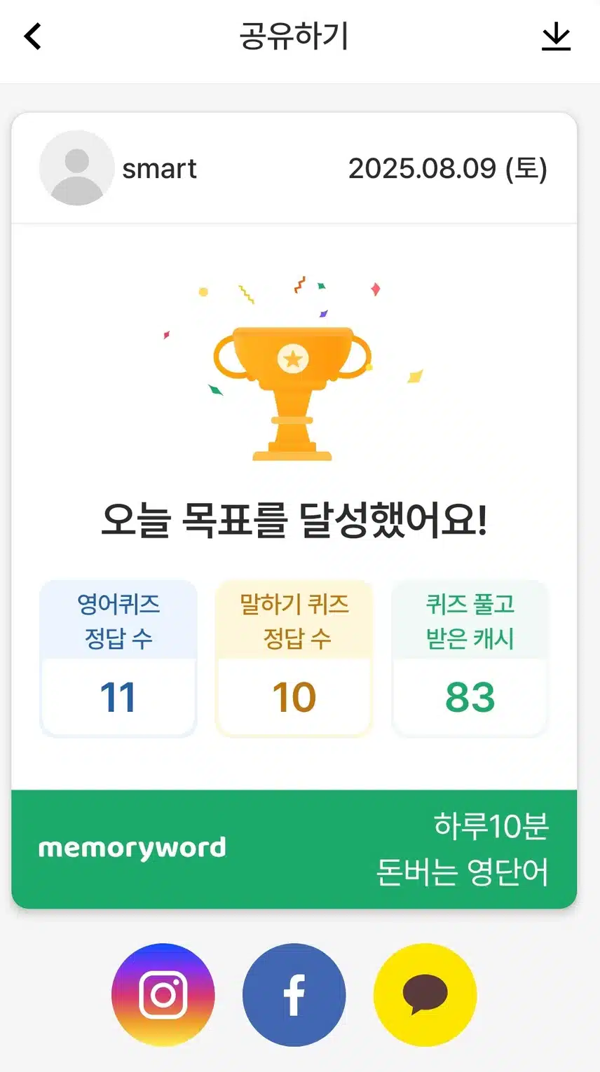 영어공부인증 