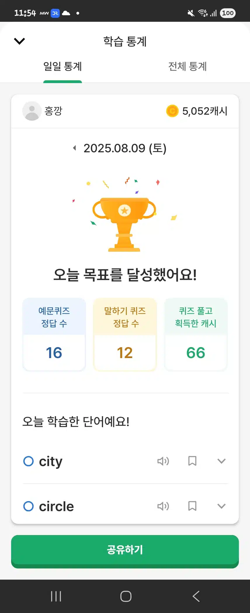 영공챌 인증 
