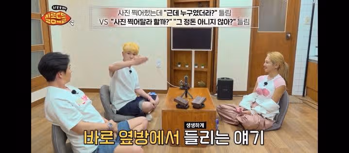 술집에서 본인 험담 소리 들었다는 키님 소식