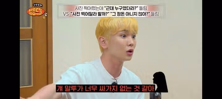 술집에서 본인 험담 소리 들었다는 키님 소식