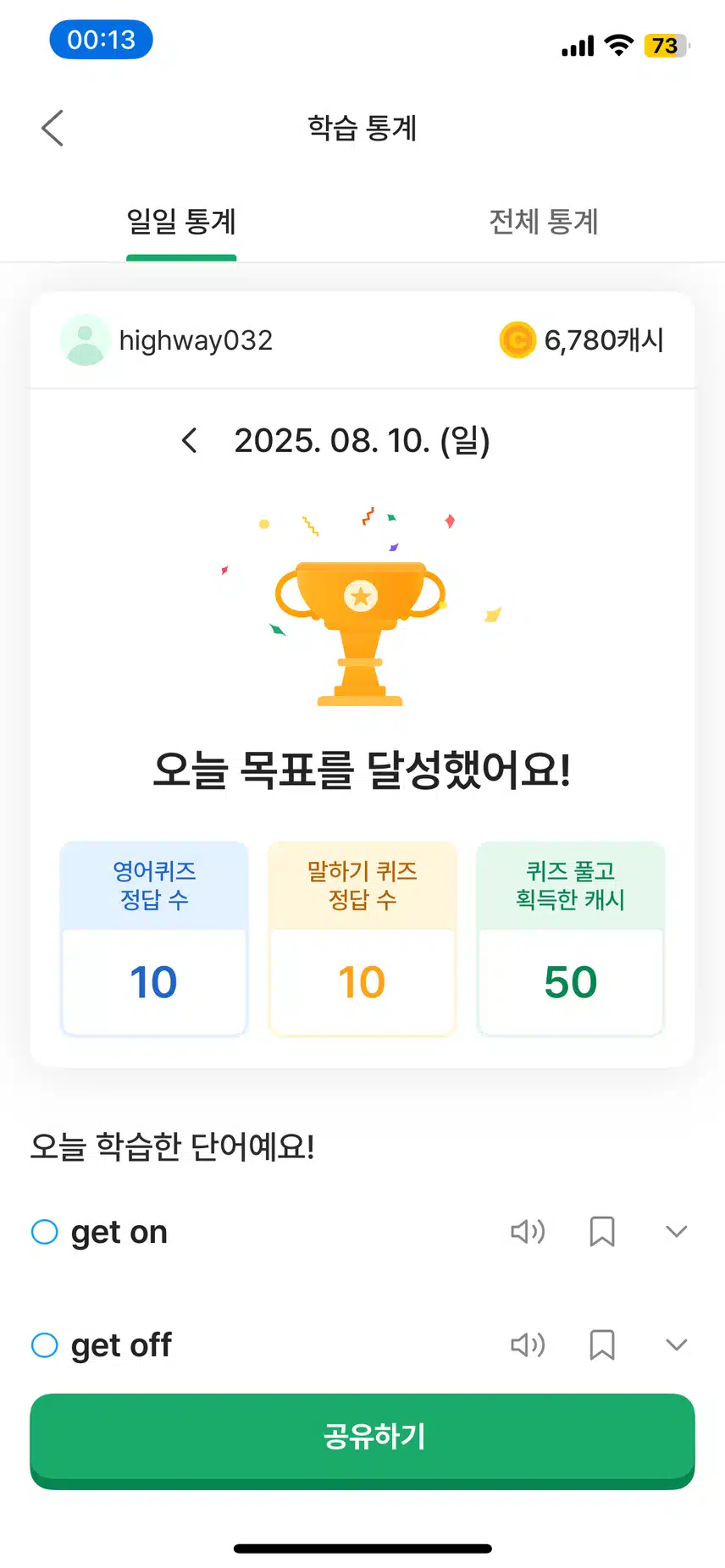 영공인증