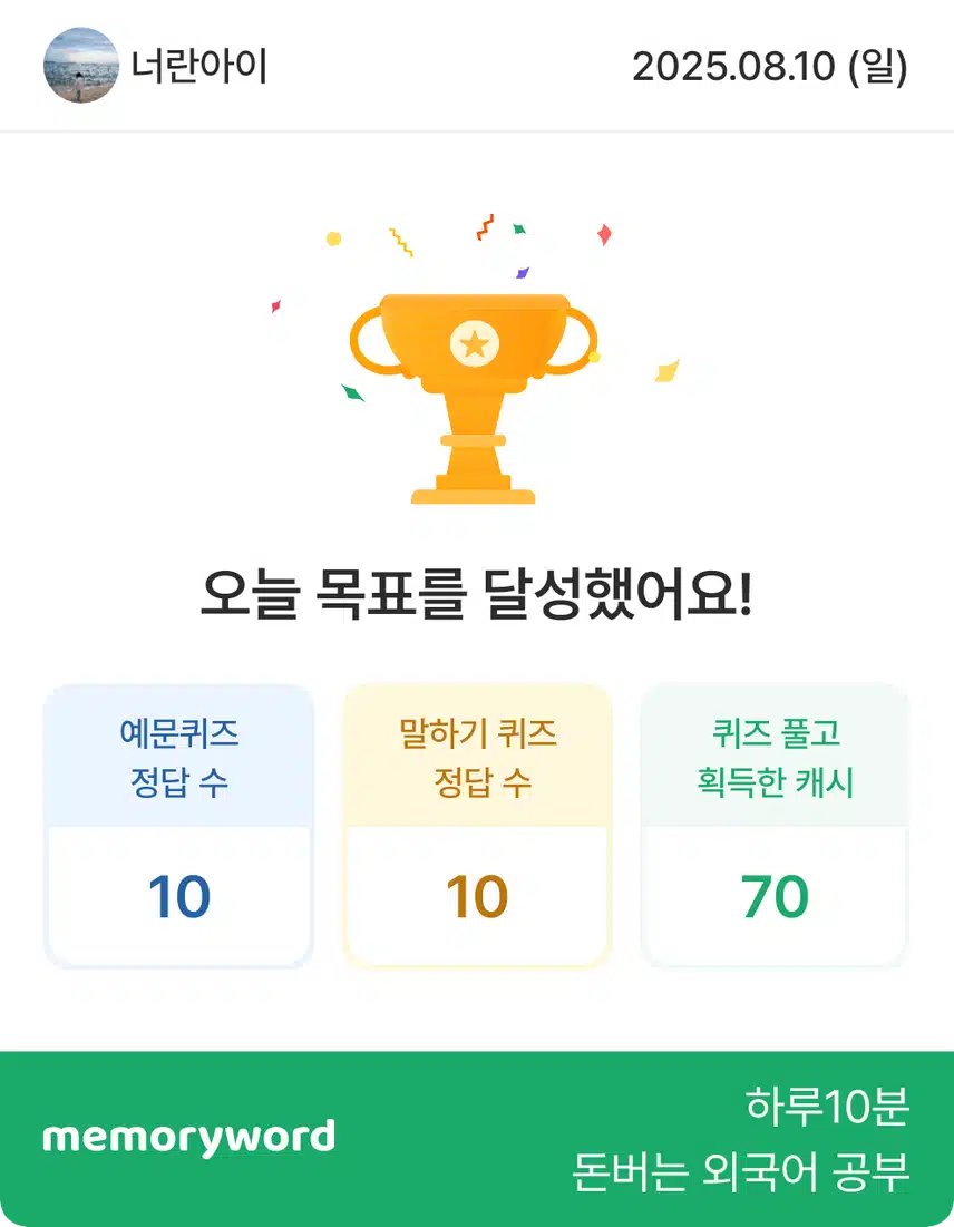 영어공부인증 