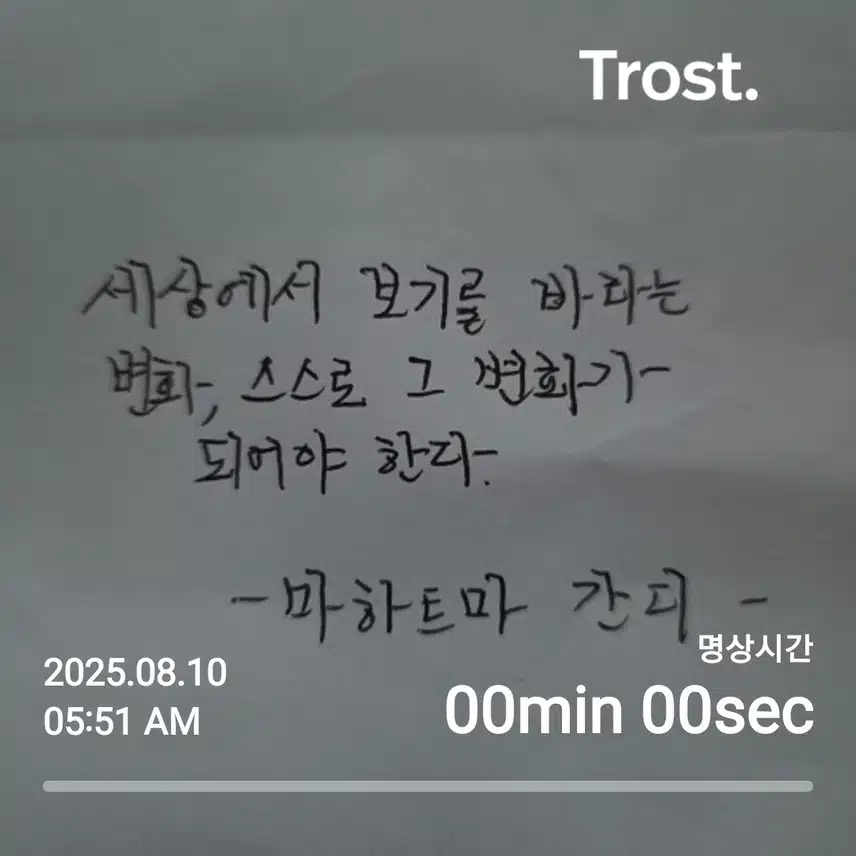 마사트마 간디(자기계발명언)