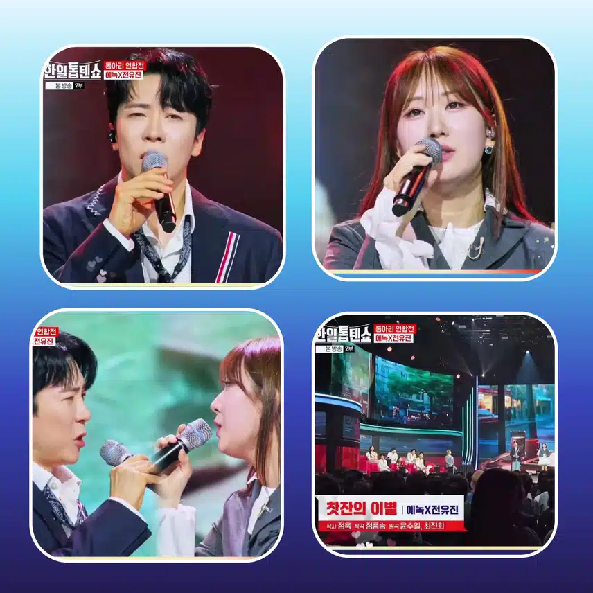 다채롭고 시원했던 '톱텐고 여름 축제'