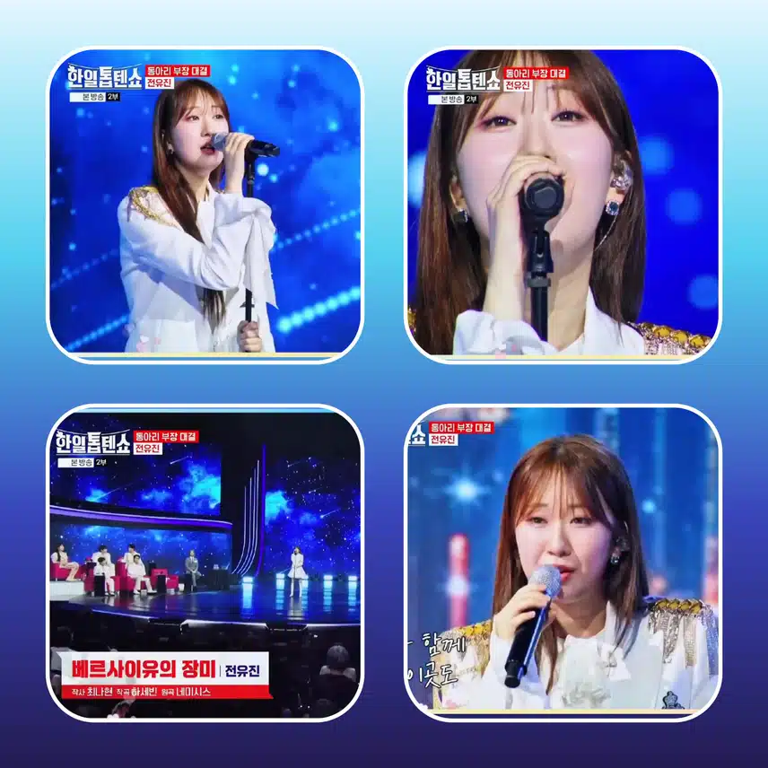 다채롭고 시원했던 '톱텐고 여름 축제'