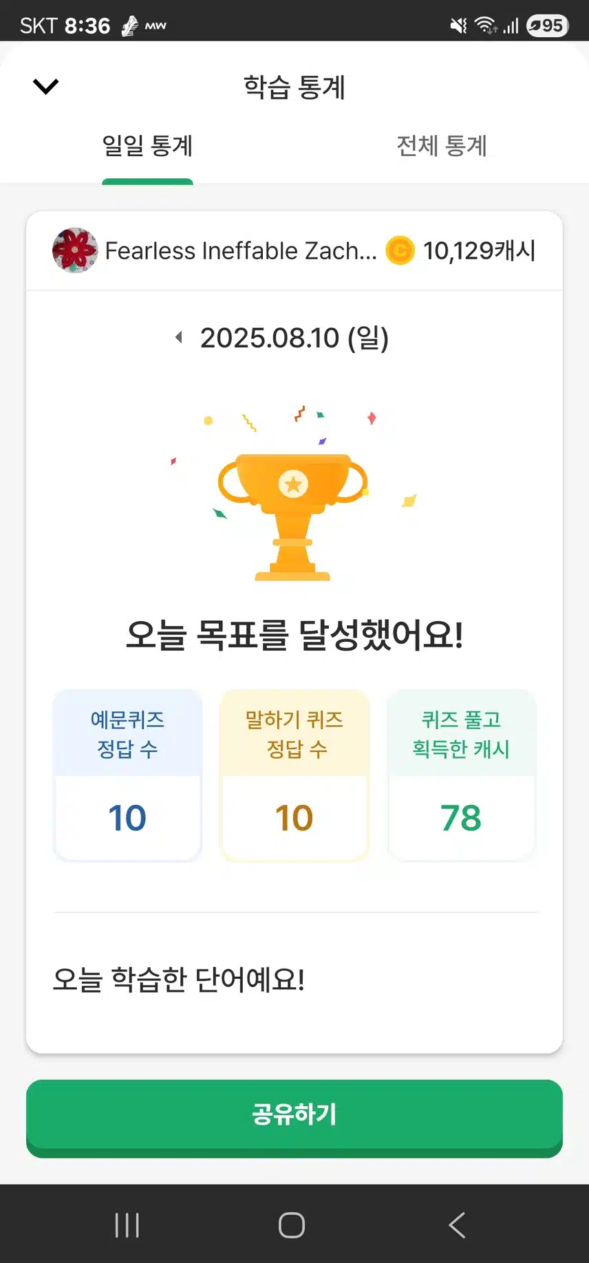 영공 인증
