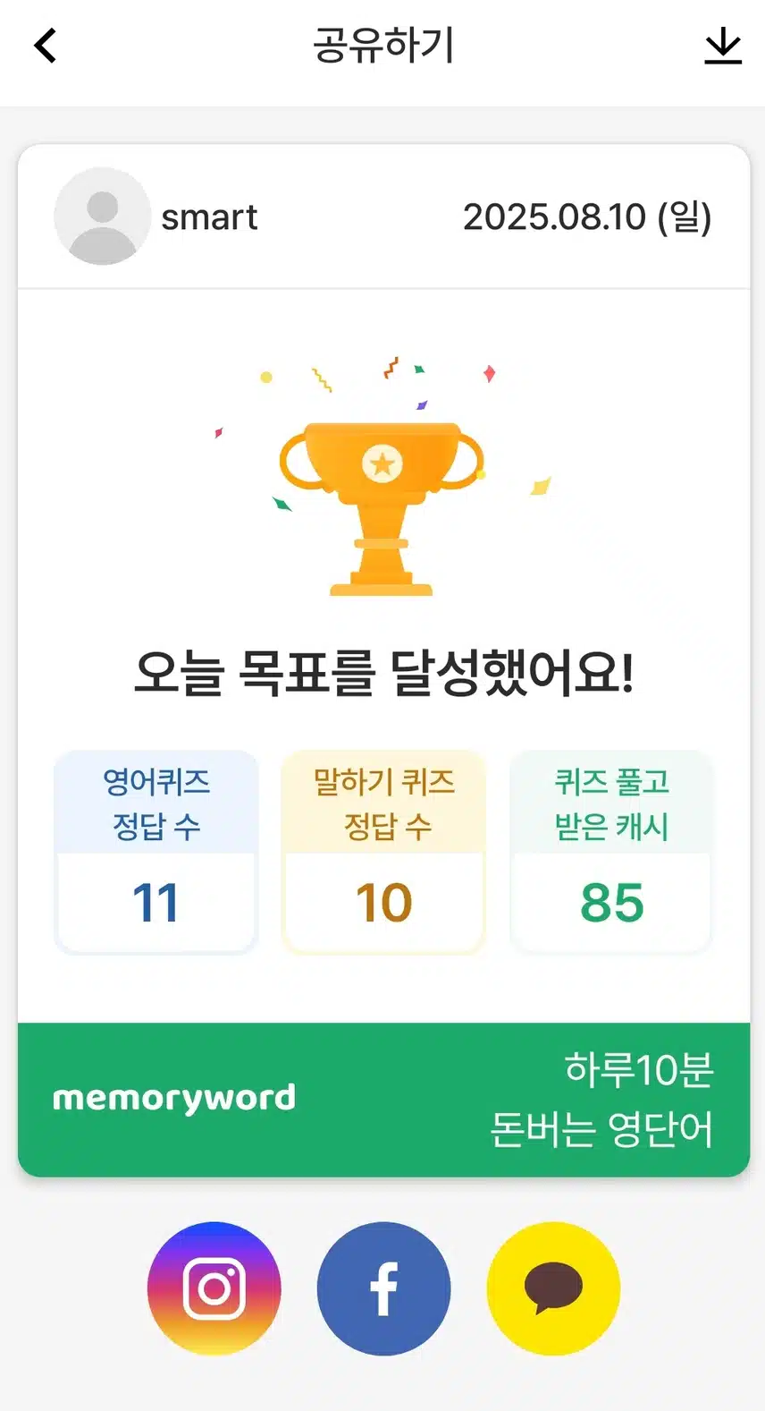 영어공부인증 