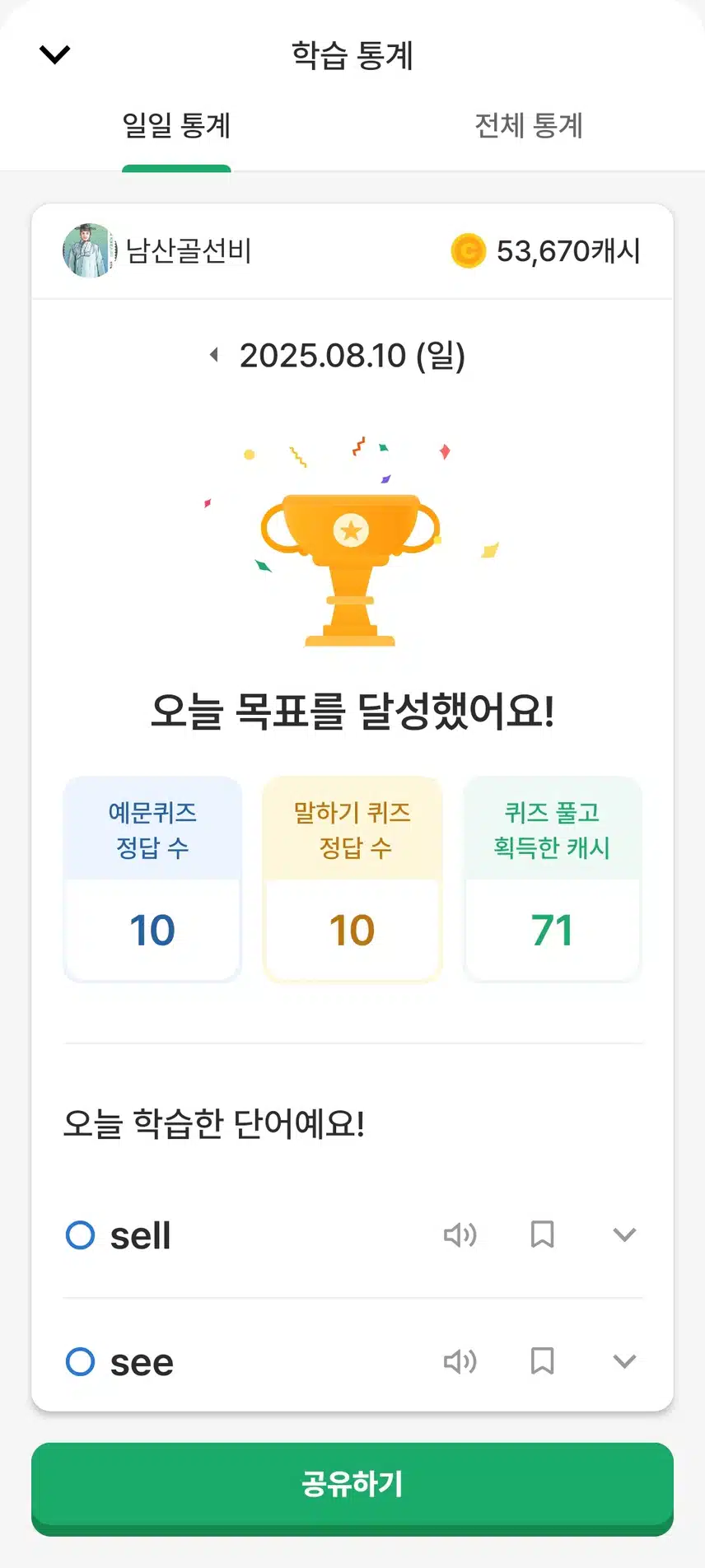 영어공부 인증 