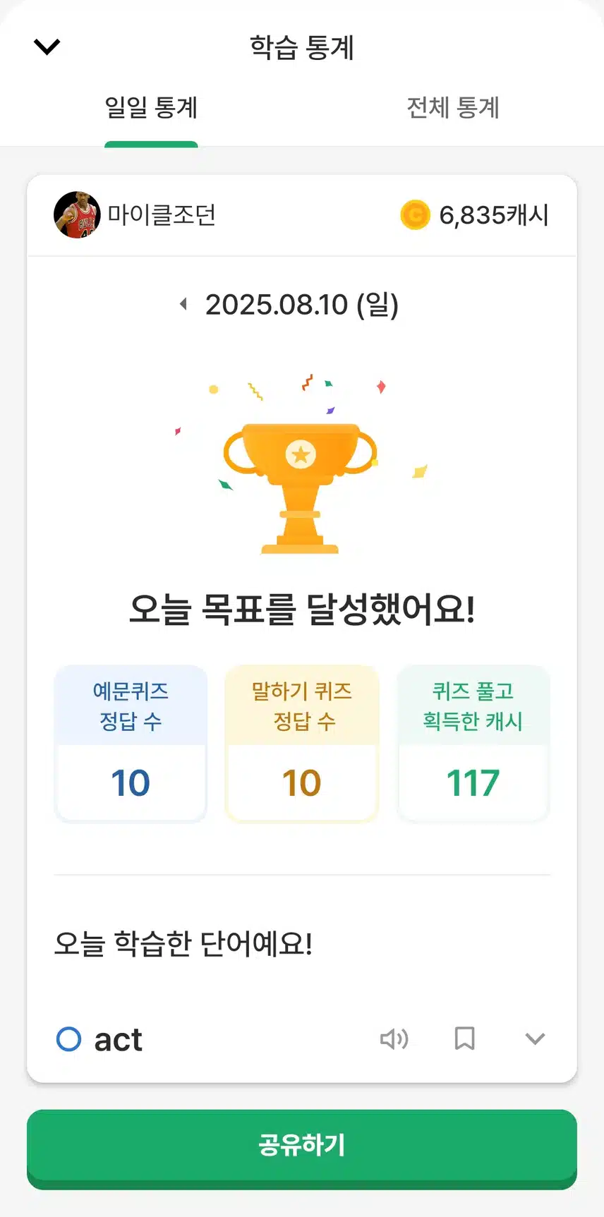 일요일 선물