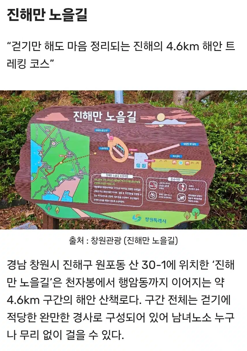 노을 명소..관광객 보다 현지인들 자주 찾는다는 곳 진해만  노을길..