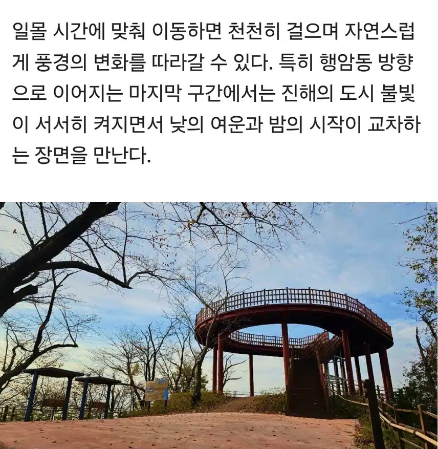 노을 명소..관광객 보다 현지인들 자주 찾는다는 곳 진해만  노을길..
