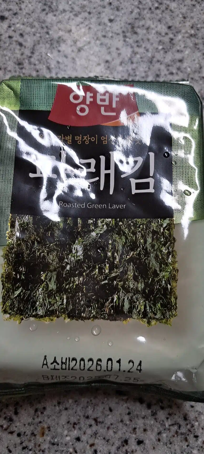 김치찌개와 파래김