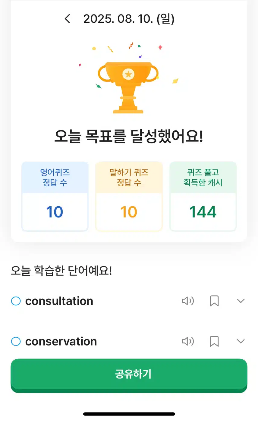 영어공부인증