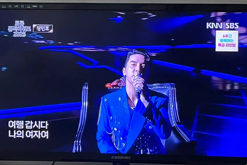 트롯 뮤직 어워즈 10대 가수 장민호님이죠