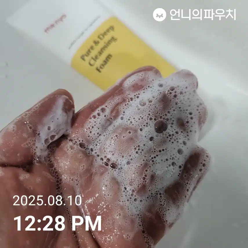 마녀공장 퓨어 & 딥 클렌징 폼 지성피부 노폐물 저자극 촉촉 보습 세안하고 가성비 좋아요