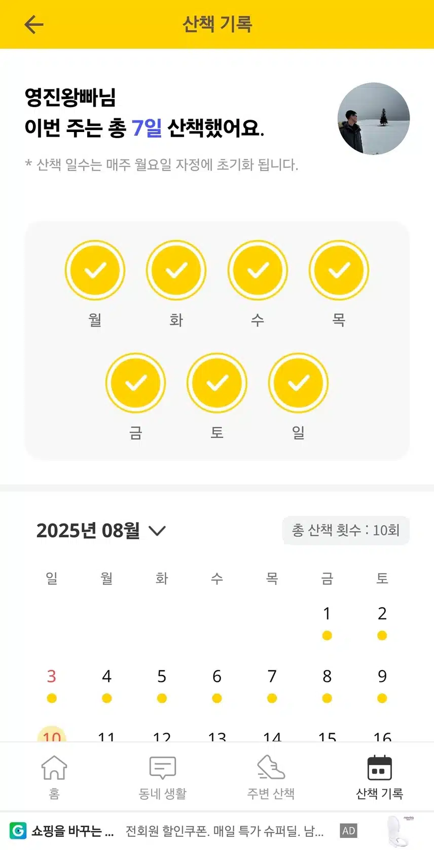동네산책 