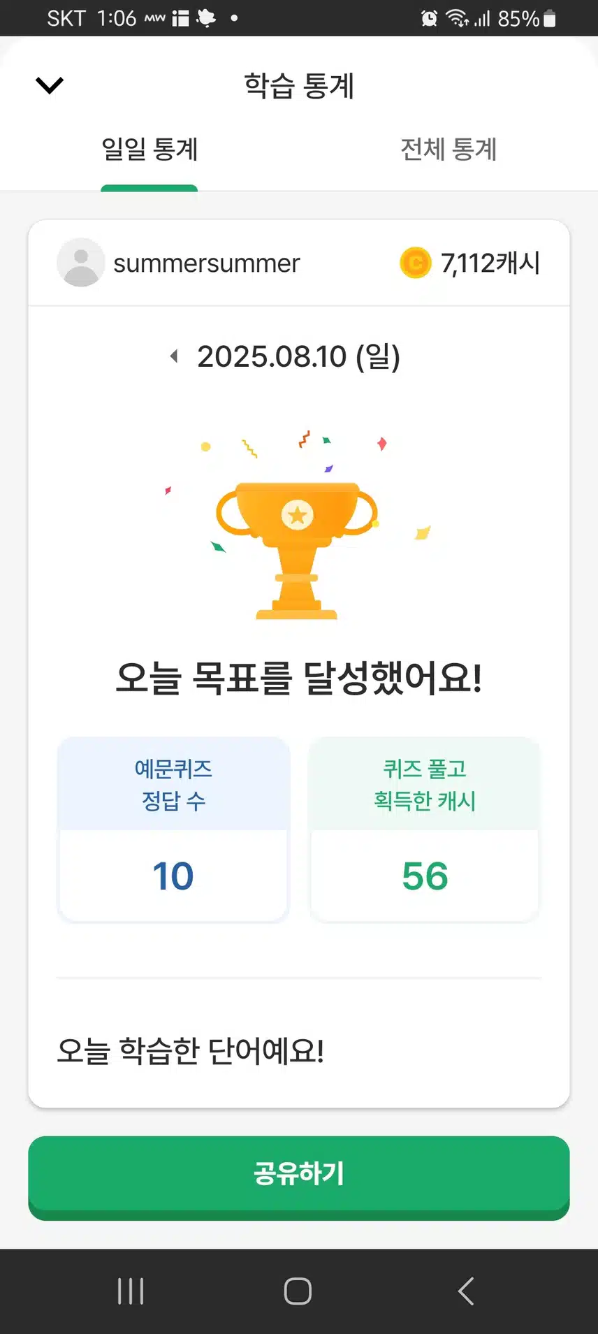 영공