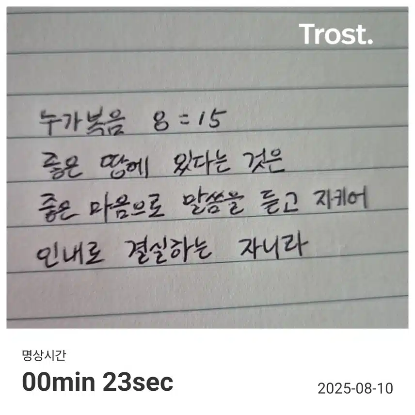 명언필사 