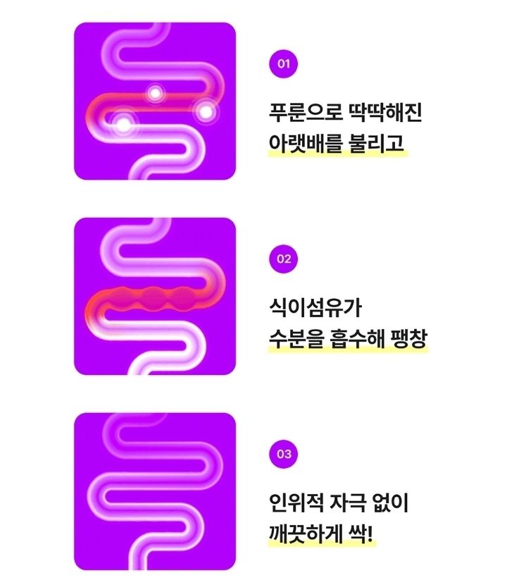 맛도, 기능도 모두 충족됐던 <소휘 스테디부스터 푸룬구미> 👍 