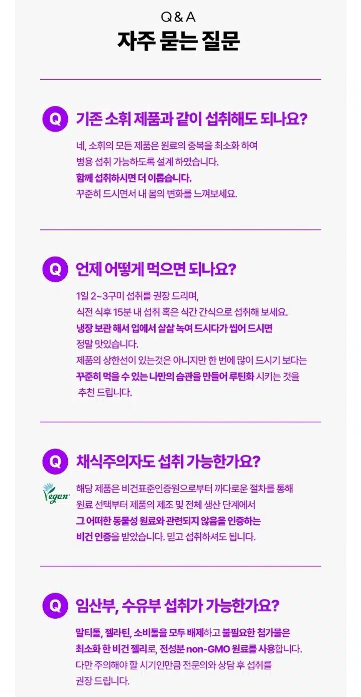 맛도, 기능도 모두 충족됐던 <소휘 스테디부스터 푸룬구미> 👍 