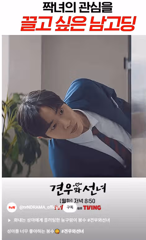 성아의 관심을 받고 싶은 봉수가 짠하긴했네요 