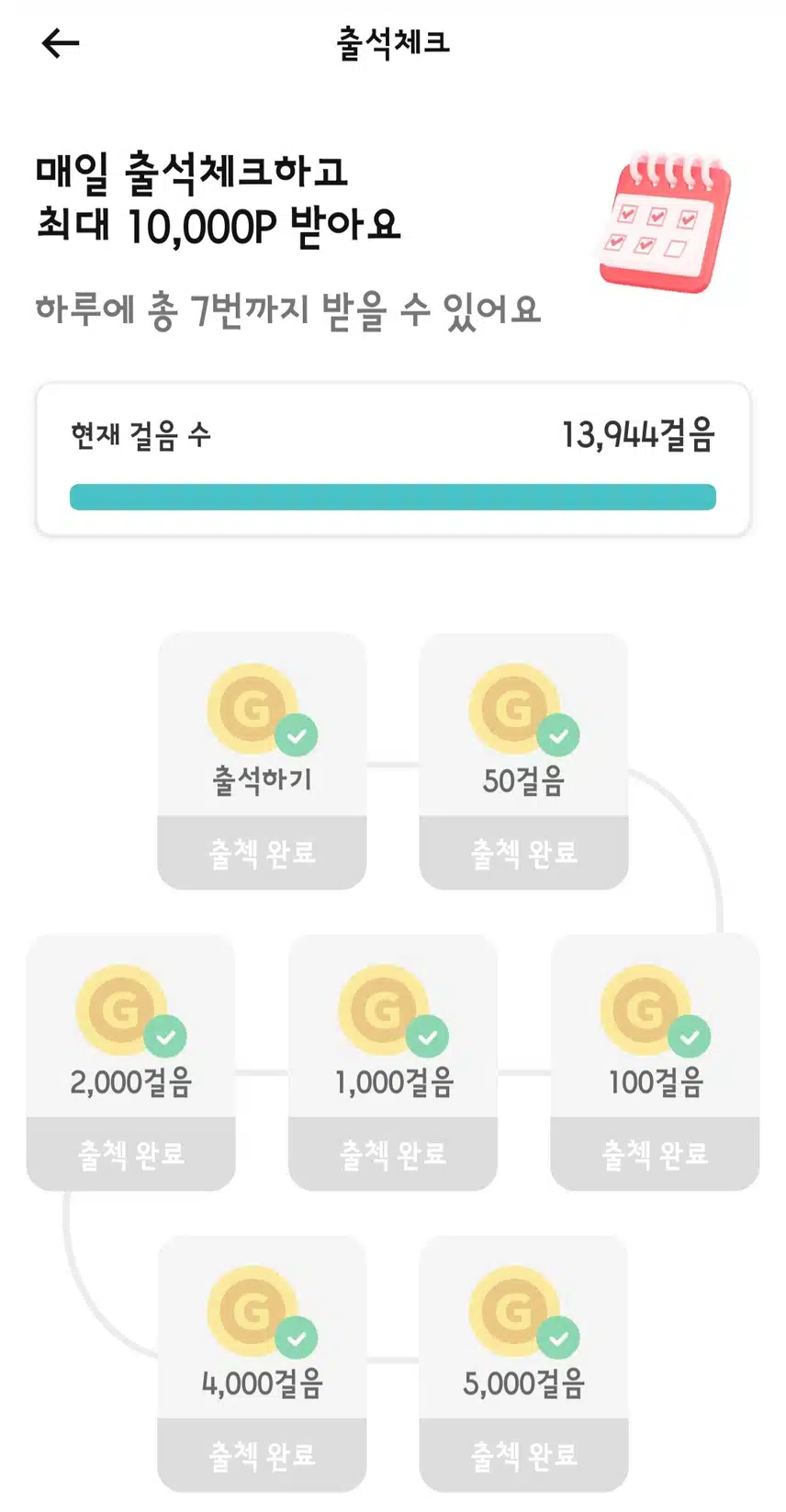 출첵 